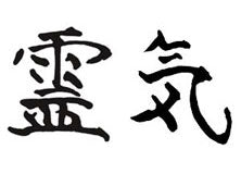 30 Minute Distance Reiki Session